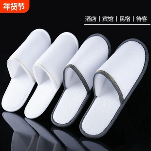 100双酒店一次性拖鞋专用高档宾馆防滑加厚民宿待客室内