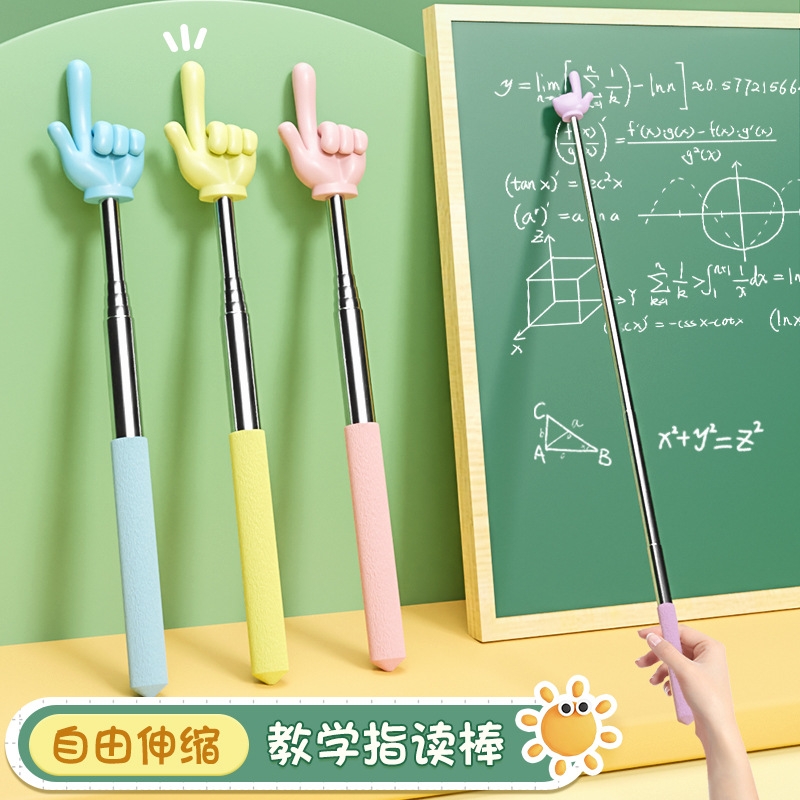 马卡龙指读棒可伸缩手指教棒教鞭手指棒指挥棒戒尺幼儿园家用教棍早教用教学指教学阅读神器家用读书指示棒