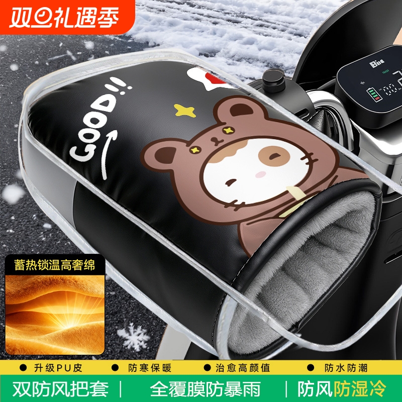 电动摩托车手把套冬季保暖电瓶车手套防水挡风手套加绒加厚棉把套