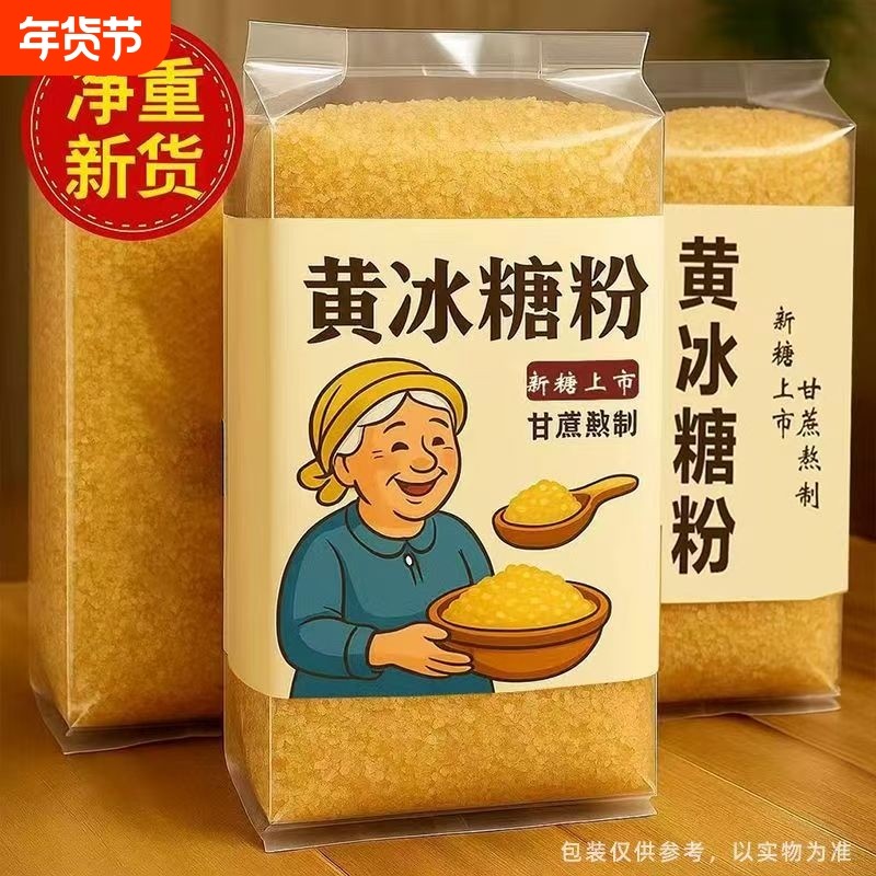 云南星冠园黄冰糖甘蔗5斤袋装泡茶碎粉多晶散装商用家用煲汤调味,粮油调味/速食/干货/烘焙,黄糖/冰糖,淘宝优惠券,粉丝福利购,淘宝优惠卷
