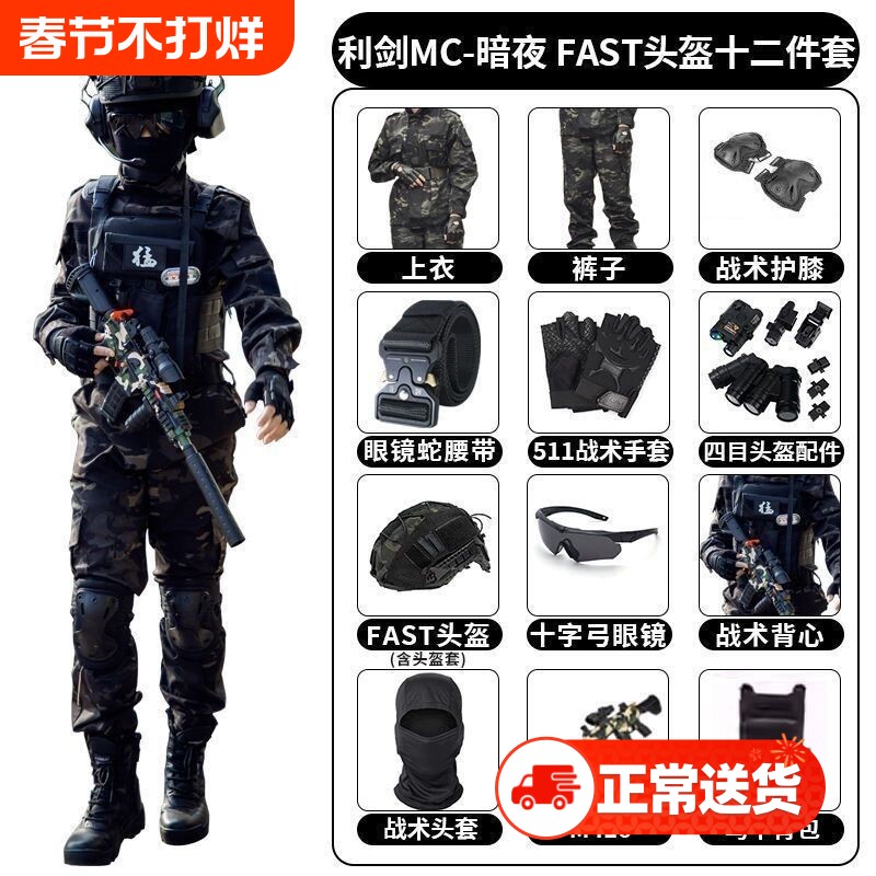 威龙行动三角洲儿童迷彩服套装军训服学生特种兵演出服军训头盔