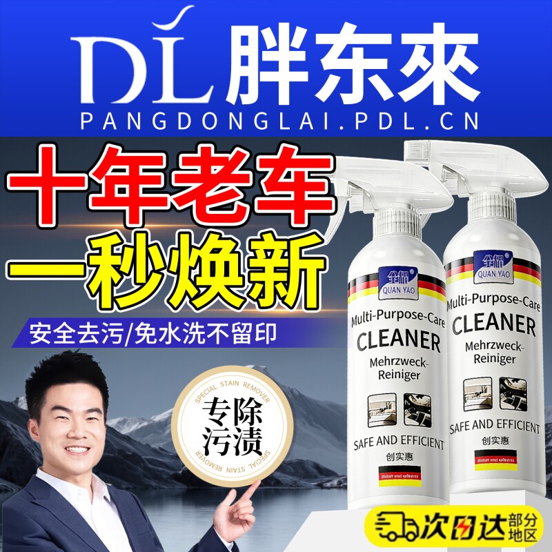 德国汽车内饰清洗剂免水洗真皮革座椅泡沫去污顶棚车内清洁神器