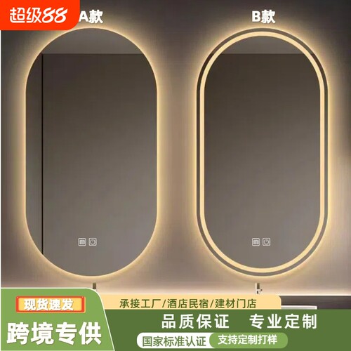 椭圆形智能浴室镜卫生间洗漱台镜led触控化妆玻璃防雾墙面悬挂