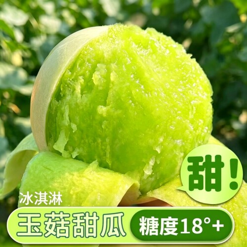 【产地直发】冰淇淋口感现摘发