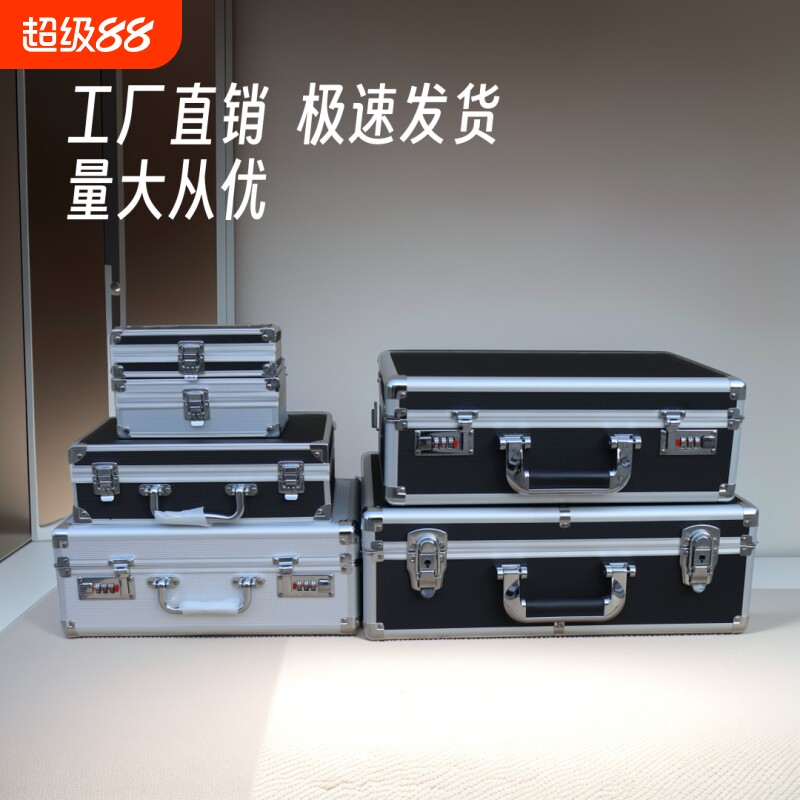 家用网红收纳礼品盒衣服手提密码箱挂车铝工具储物子特大号文件
