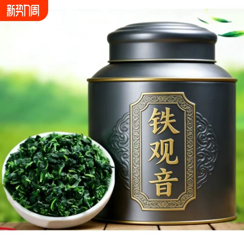 新茶安溪铁观音特级浓香兰花香清香型荼叶袋装礼盒装500g
