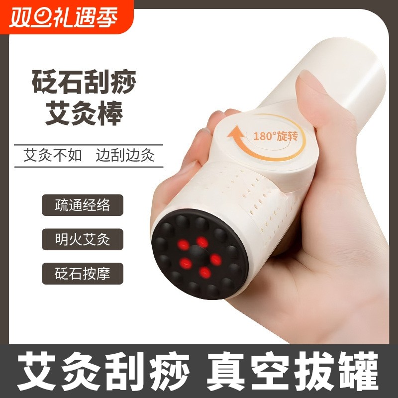 砭石艾灸棒面部艾灸盒随身灸刮痧按摩仪拔罐手持器具玉石脸部经络