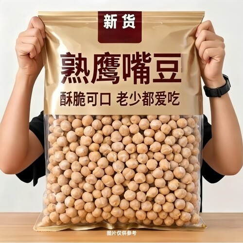熟鹰嘴豆新疆特产豆浆伴侣即食休闲零食小吃解馋酥脆爽口非油炸