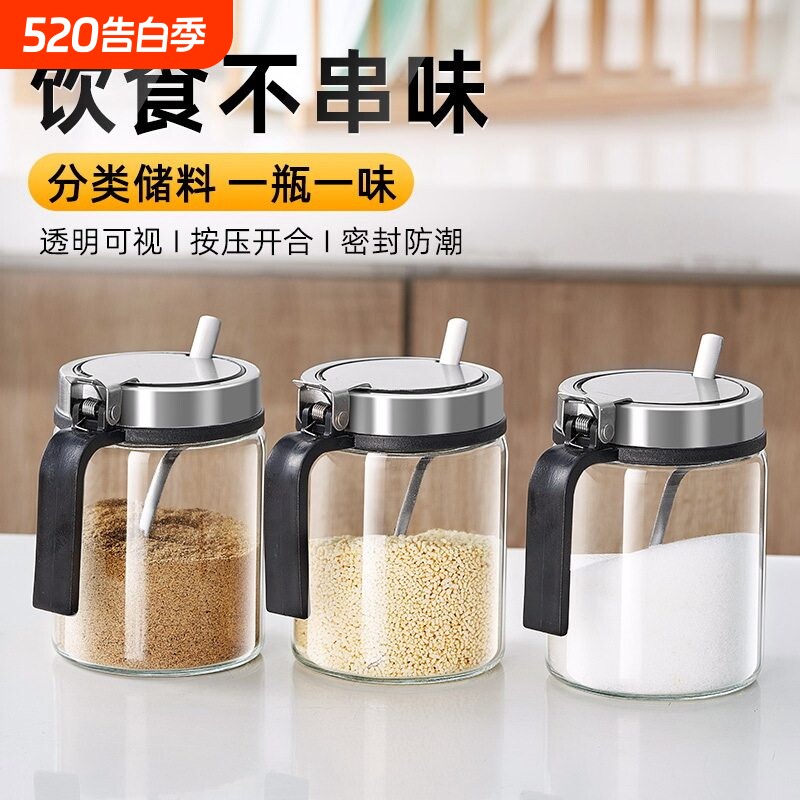 调料盒盐罐套装家用组合装厨房收纳盒调料瓶调味料调味罐密封防潮
