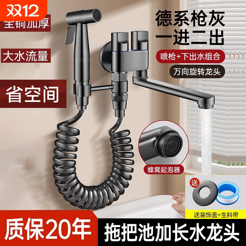 拖把池水龙头一进二出双控角阀卫生间马桶伴侣喷枪出水高压加长