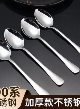 410不锈钢勺子大勺家用成人吃饭喝汤分菜勺汤匙调羹西餐勺吃饭勺
