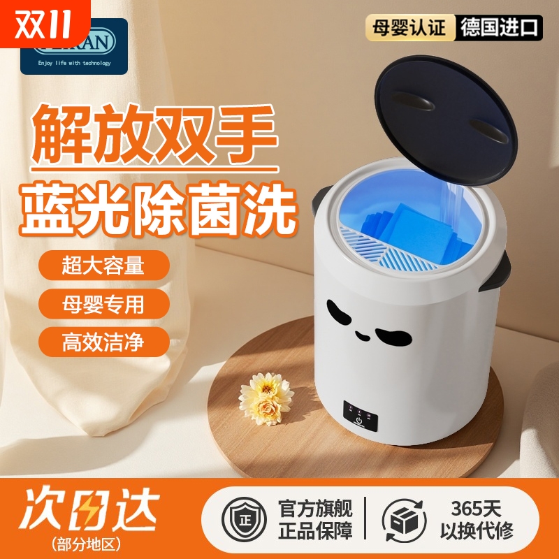 2025新款国宝熊猫家用小型洗衣机
