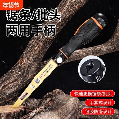 往复锯螺丝刀多功能手柄快速更换