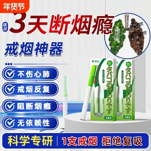 戒烟神器2025新款替烟棒替代烟吸棒缓解烟瘾清新口气辅助戒烟便携
