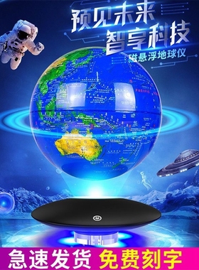 磁悬浮地球仪3D立体悬浮自转办公室家居装饰地图开业礼品乔迁礼物