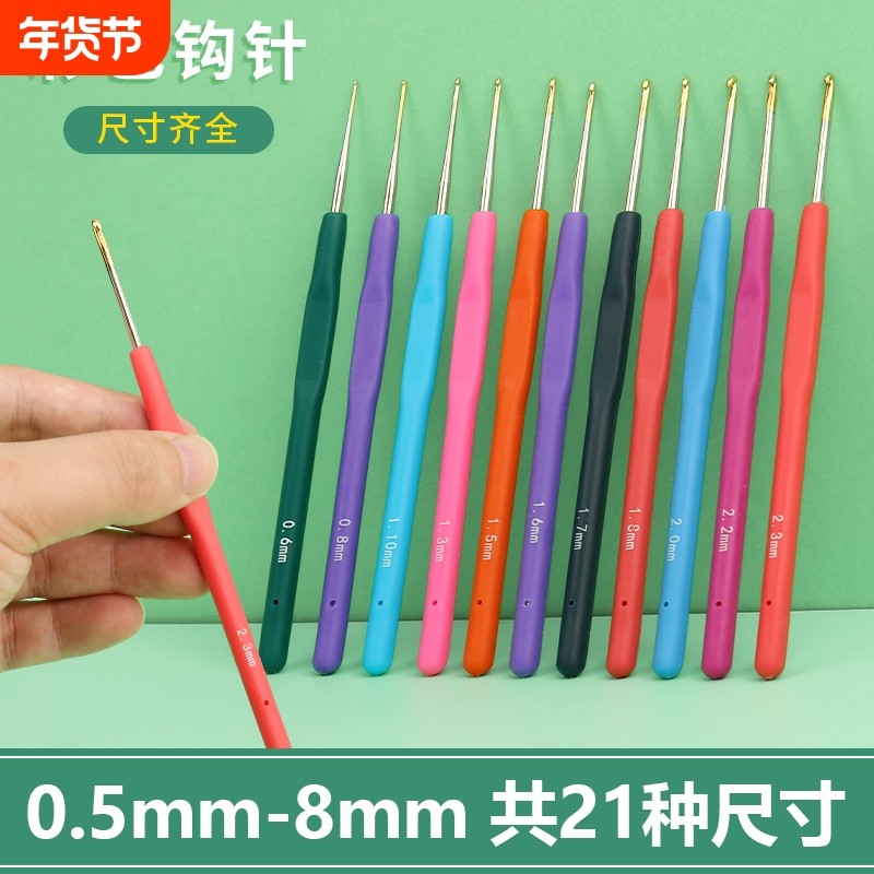 超细钩针工具套装材料包小号特细勾针编织玩偶蕾丝细毛线手工diy,居家布艺,针,淘宝优惠券,粉丝福利购,淘宝优惠卷