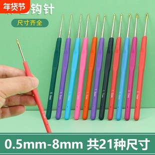 超细钩针工具套装材料包小号特细勾针编织玩偶蕾丝细毛线手工diy