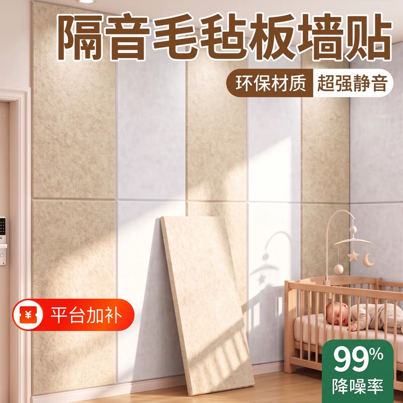 隔音板消音棉自粘超强防噪吸音板神器家用卧室房间墙面门窗户墙贴