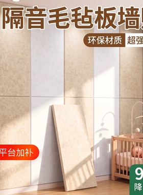 隔音板消音棉自粘超强防噪吸音板