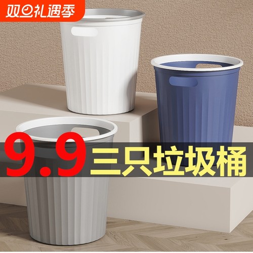 垃圾桶家用2025新款大号大容量客厅厨房厕所卫生间办公室压圈纸篓