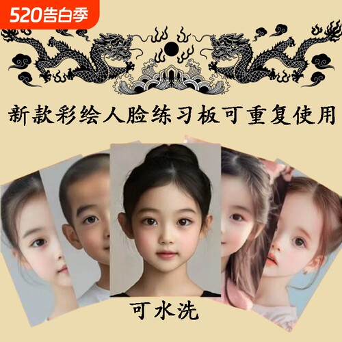 儿童彩绘练习板新手|千人加购