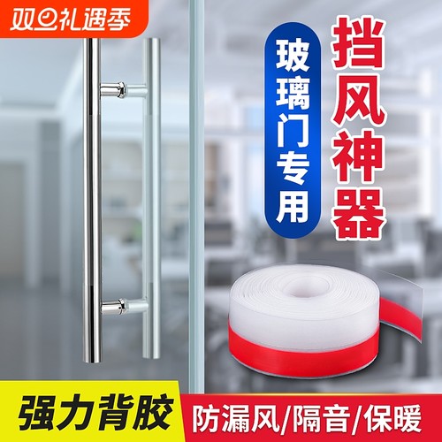 玻璃门密封条门缝防风门底门窗隔音窗户门框缝隙挡风神器密封胶条