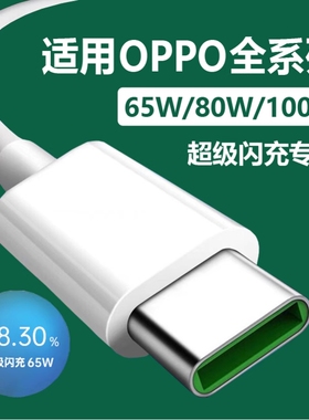 适用OPPO原装正品10A闪充数据线1.5米FindX7/x7ultra充电线Reno10Pro快充线10A闪充线oppok11/10Pro+
