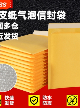 加厚黄色牛皮纸气泡袋快递袋泡沫打包袋汽泡自粘包装袋批发防震