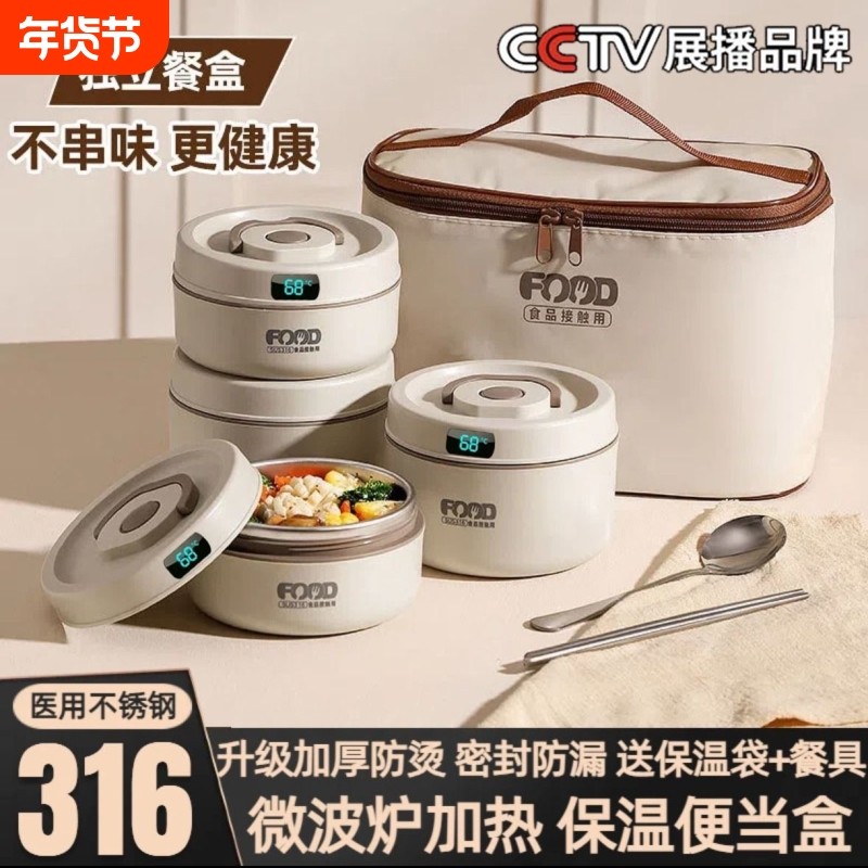 保温饭盒316防漏上班族便当盒学生午餐盒带饭汤碗分装多层保温桶,餐饮具,饭盒/保温桶/保温提锅,淘宝优惠券,粉丝福利购,淘宝优惠卷