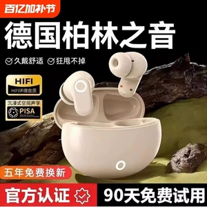 【柏林之音】蓝牙耳机2026新款超长续航运动跑步降噪高音质入耳式