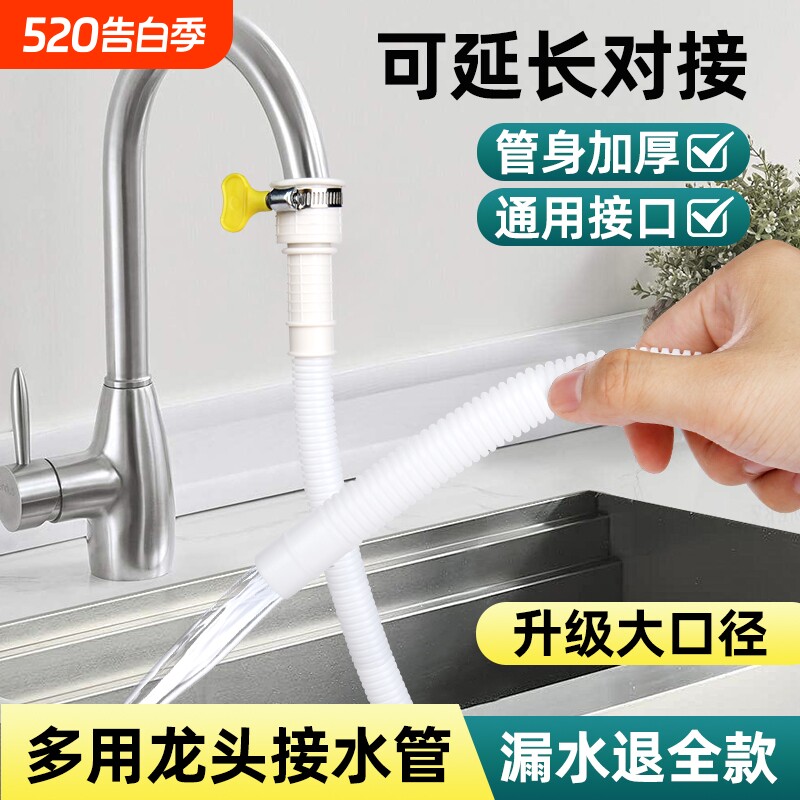 水管软管延长管自来水加长接水塑料管子接洗衣机水龙头出水管排水