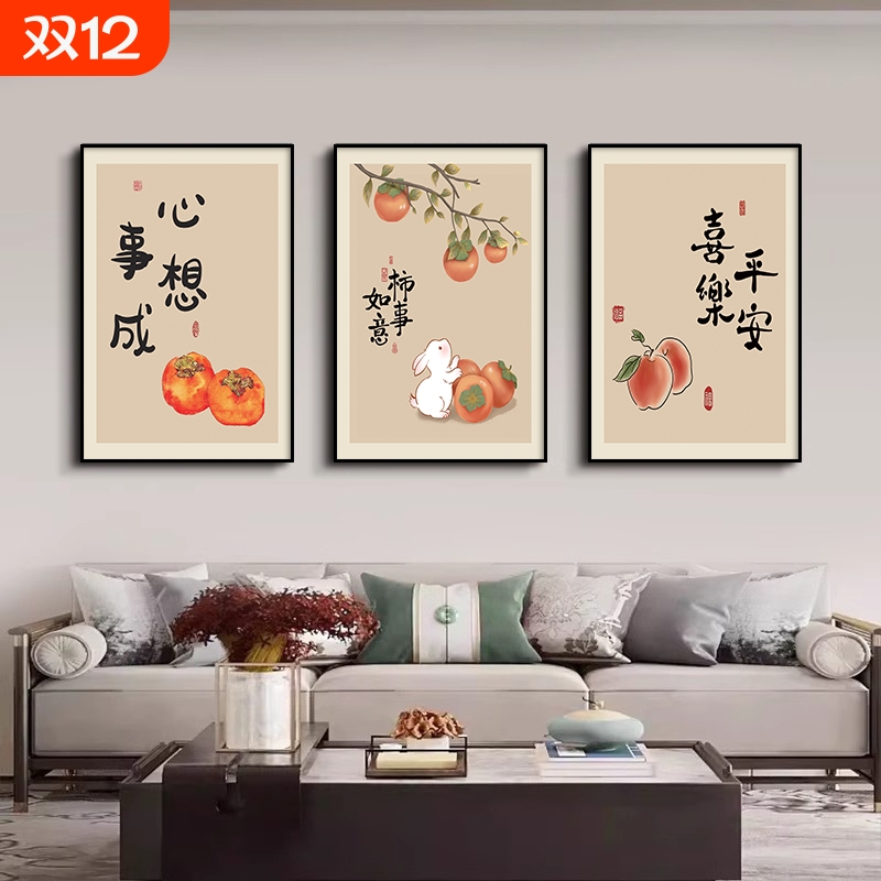 平安喜乐客厅装饰画2025新款沙发背景墙挂画新中式寓意好三联壁画