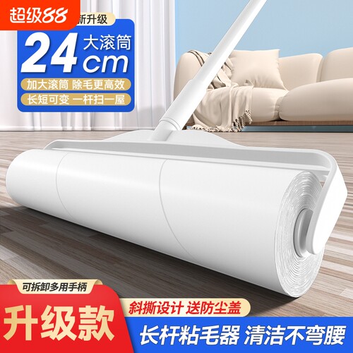 蔓洁丽长杆粘毛器|千人回购