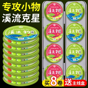 三粒漂溪流钓七星漂线组白条石斑马口传统钓野钓成品鱼线单钩双钩