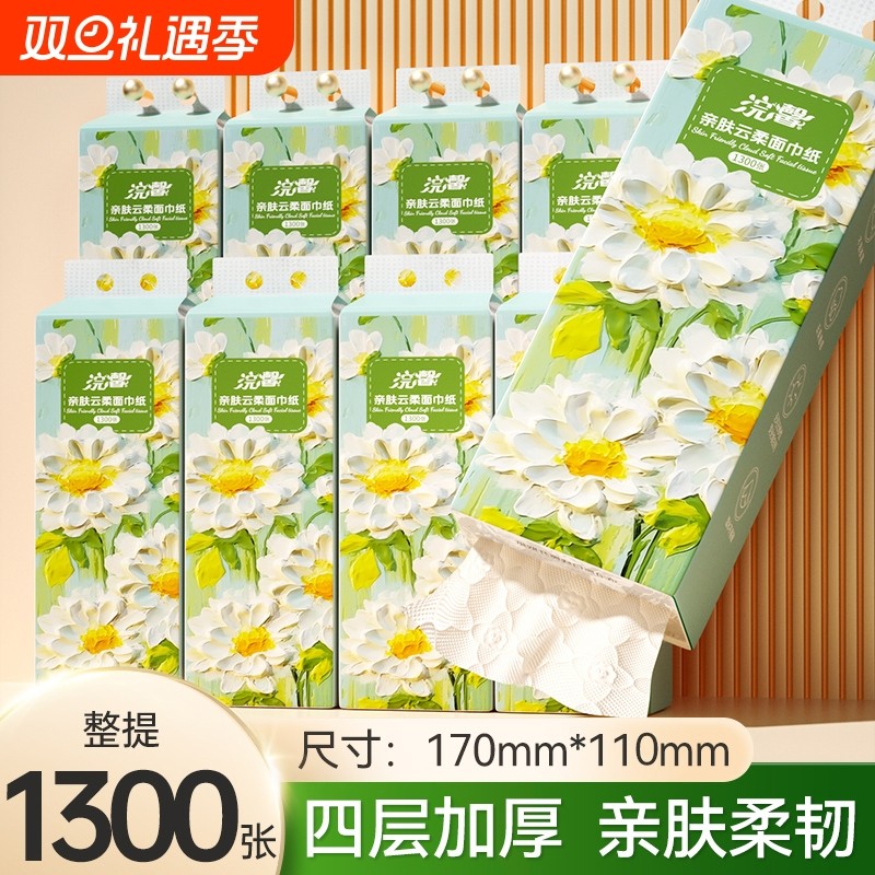 1300张大包悬挂式本色加厚抽纸卫生纸面巾纸厕纸家用实惠装纸抽