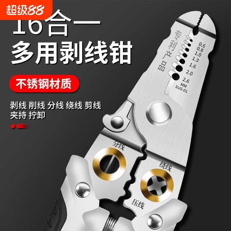 剥线钳电工专用拨线钳多功能工具分线接线钳子剪线钳剥皮神器