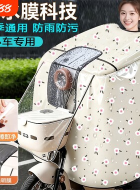 2026新款电动车挡风被夏季防晒斗篷式开叉钢化膜电瓶车覆膜挡风罩