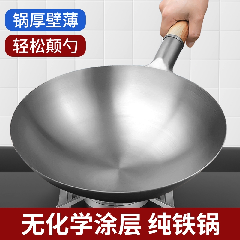 章丘老式铁锅炒菜锅家用不粘锅炒锅商用饭店厨师煤气灶专用大马勺