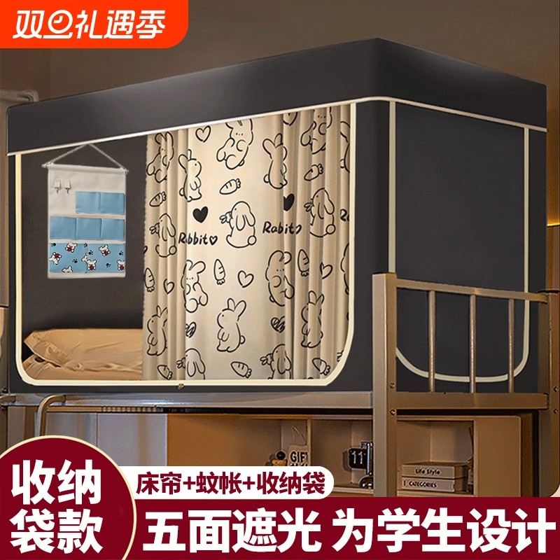 床帘一体式蚊帐通用宿舍学生遮光布上铺上下铺支架全包封闭寝室