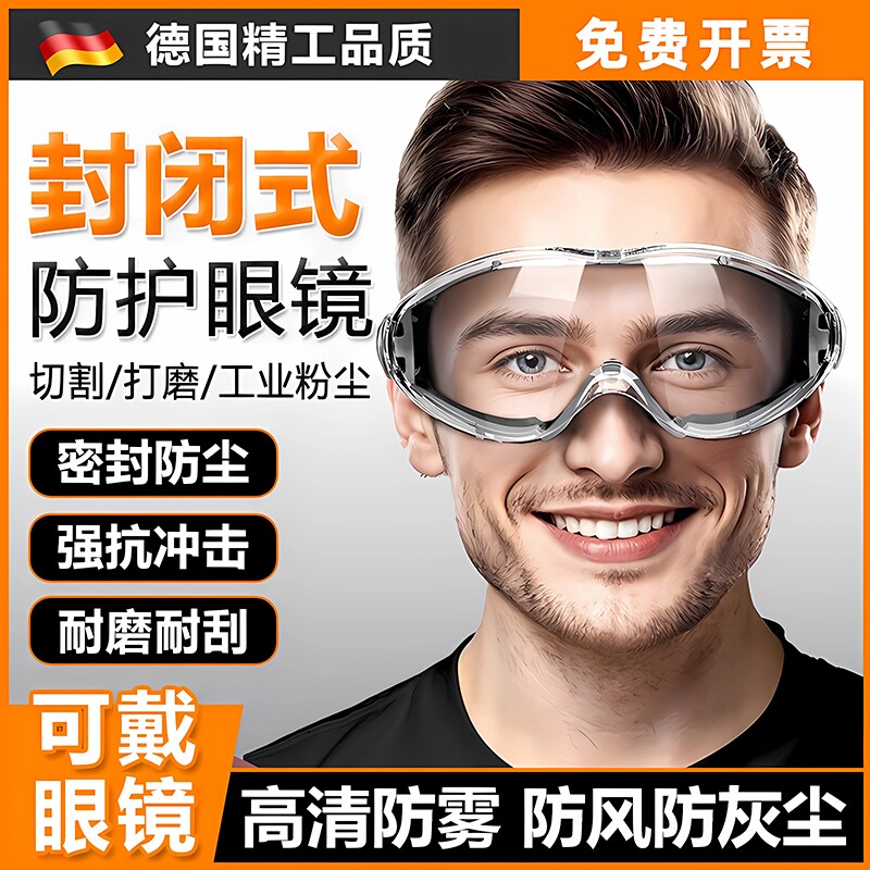 护目镜防灰尘不起雾防尘眼镜劳保防飞溅硅胶防粉尘全脸全封闭高清