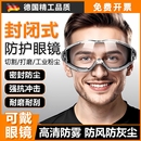 护目镜防灰尘不起雾防尘眼镜劳保防飞溅硅胶防粉尘全脸全封闭高清