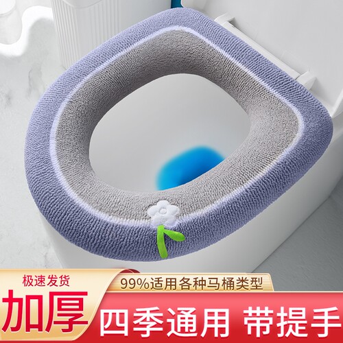 马桶坐垫家用加厚可水洗针织通用马桶垫坐便套全包可手提坐便垫