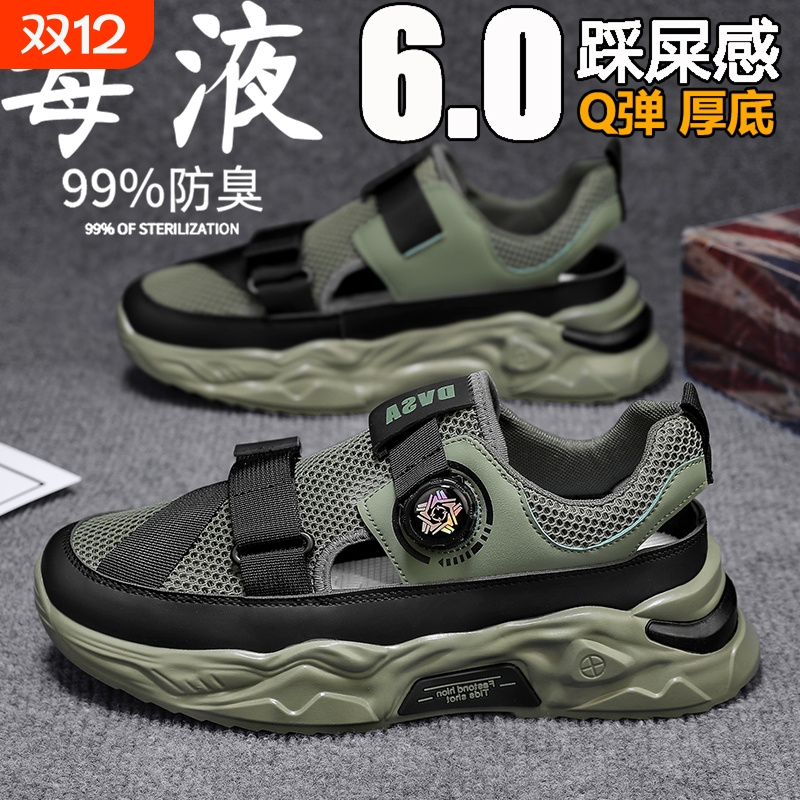 厚底开车凉鞋男款夏季溯溪鞋男潮汐鞋户外涉水钓鱼外卖骑手沙滩鞋