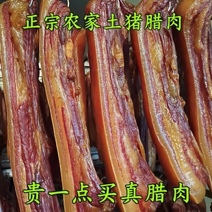 腊肉湖南特产农家自制湘西柴火烟熏咸肉五花肉四川贵州腊香肠广式