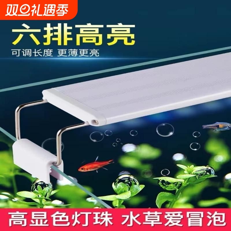 增艳灯照明灯led鱼缸灯电灯级全光谱水草爆藻专用彩灯防水专业