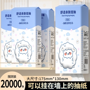 2020000张悬挂式 纸巾抽纸卫生卷纸餐巾纸面巾纸擦手纸实惠亲肤