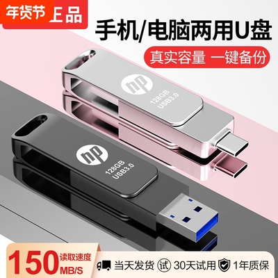 typec双接口u盘正品大容量128g手机电脑两用512g高速双头优盘256g