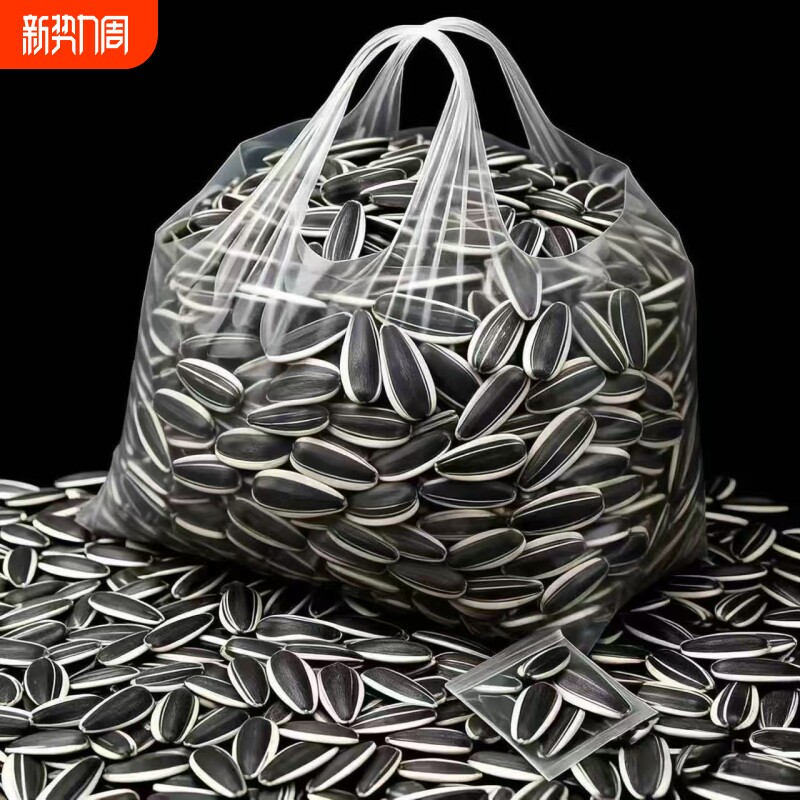 抢]25年新货内蒙古363大颗粒原味现炒熟葵瓜子2斤5斤散装休闲