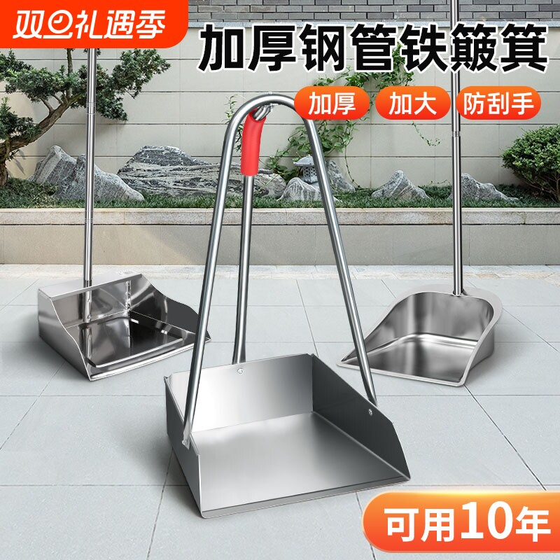 不锈钢垃圾铲簸箕家用加厚单个撮子畚斗扫把铁撮箕扫地铲扫帚神器