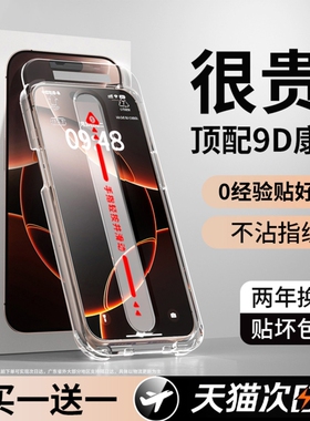 【顶配9D康宁膜】适用苹果17钢化膜iPhone16promax手机膜15pro防窥14全屏plus高清13防摔12新款11无尘仓air贴